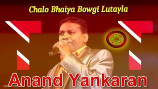 Anand Yankaran  Chalo Bhaiya Bowgi Lutayla [upl. by Latvina]