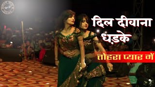 Mahi manisha stage show  Dil Deewana mahi manisha dance  mahimanisha [upl. by Riamu]