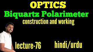 Biquarts polarimeter। biquartz polarimeter experiment [upl. by Gnemgnok623]