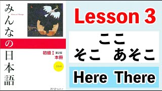 Learn Japanese  Minna No Nihongo Lesson 3 Grammar Vocabulary and Kanji [upl. by Bish]