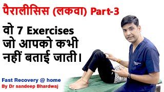 Paralysis exercises for hand and leg stroke exercise by dr sandeep bhardwaj [upl. by Krall]