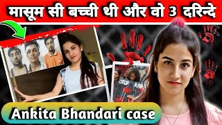 Ankita Bhandari case  19 साल की मासूम सी बच्ची थी और वो 3 दरिन्दे थे  crime story plus [upl. by Cherida]