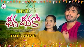 ma voni bandena jaritho dinna dinnako  st songs  st dj songs  korra kittu  Balaji creations [upl. by Acnoib]