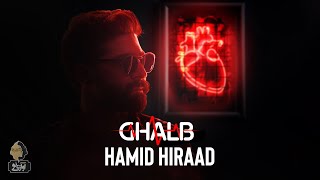 Hamid Hiraad  Ghalb  OFFICIAL TRACK حمید هیراد  قلب [upl. by Oicafinob]