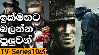 10 Mini TV Series All Time  TV Show Suggestions in Sinhala [upl. by Hildie]