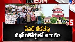 పేపర్ లీకేజ్ పై సుప్రీంకోర్టులో విచారణ  NEETUG 2024 Paper Leak Allegations  Supreme Court  TV9 [upl. by Ssilem881]