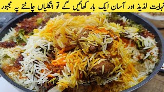 Beef Biryani Recipe By Cook Shook  New Beef Recipe  How To Make Degi Beef Biryani recipe [upl. by Gamal]