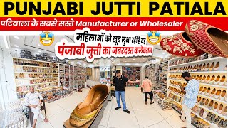 🤩Punjabi Jutti Patiala🔥₹60 से शुरू  Punjabi Rajasthani Jaipuri Jutti Manufacturer😍 Footwears [upl. by Mcarthur]