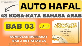 MUFRADAT BAB 3 KITAB 1A ARABIYAH BAINA YADAIK 48 KOSA KATA BAHASA ARAB ArabTutor [upl. by Naedan]