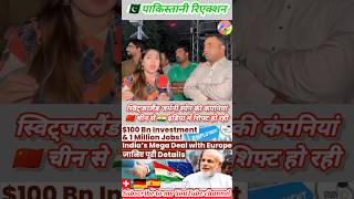 100 billion dollars are being invested in 🇮🇳 India from Europe 🇵🇰 Pakistani amezing Reaction [upl. by Onihc]