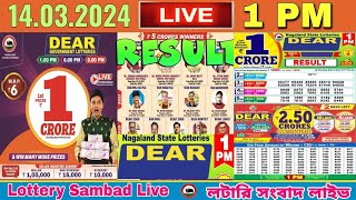 Lottery live dear sambad 1 PM result today 14032024  dear nagaland lottery live [upl. by Killie]