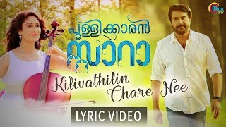 Pullikkaran Staraa  Kilivathilin Chare Nee Lyric Video  Mammootty  M Jayachandran  Ann Amie  HD [upl. by Gilpin303]