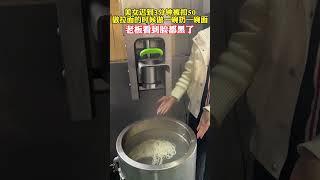 Automatic sectional ramen machinefood streetfood streetfood shortsvlog shorts [upl. by Balthasar]