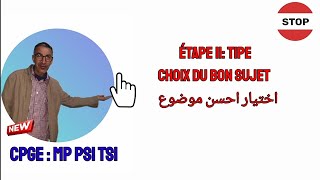 TIPE comment trouver le bon sujet  méthode  مرحلة اختيار احسن موضوع ،منهجية العمل [upl. by Assirual763]