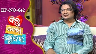 Dil Dosti Music Ep642  Singer Sourin Bhatt  Celeb Chat Show  Tarang Music [upl. by Suillenroc48]