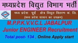 MPPKVVCL Jabalpur Junior Engineer recruitment 2022 [upl. by Anirpas]