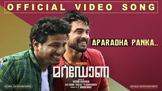 Maradona  Aparaada Panka Video Song  Tovino Thomas Sharanya  Vishnu Narayan  Sushin Shyam [upl. by Nnylrac171]