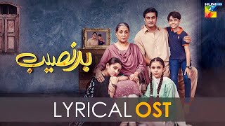 Badnaseeb  Full Lyrical OST  HUM TV  Drama [upl. by Pry]