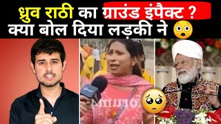 Dhruv rathees new video gone viral  Dhruv rathee Impact on ground  BJP [upl. by Enitsirc]