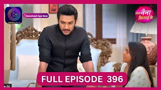 Tose Nainaa Milaai Ke  11 Oct 2024  Full Episode 396  Dangal TV [upl. by Ogata]