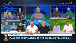 Ε Μίχος «Πάνω από δύο εκατομμύρια το νέο συμβόλαιο του Ιωαννίδη»  OPEN TV [upl. by Craw]