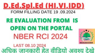 How to Apply Reevaluating NBER RCI 2024 Form Full process 2024 [upl. by Robenia]