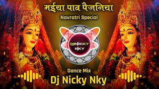 Maiya Paon Paijaniya  Shahnaz Akter  Dj Remix Song  Remix  Dj Nicky NKY [upl. by Elocin992]