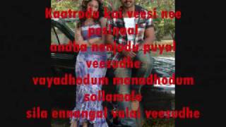 Paiya  En Kadhal Solla  with Lyrics [upl. by Sharline8]