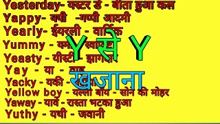 Y Se Y Par MeaningY Se Y Par Girne Wala MeaningY Se Y Par Word MeaningY Meaning English To Hindi [upl. by Borrell]