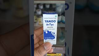 Yamoo drops uses in hindi  Lactase Enzyme drops lacteos milk [upl. by Dine]