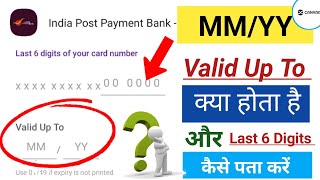 Valid Up To MM YY kya hota hai  Last 6 digits of your card number india post payment bank  MMYY [upl. by Sheryle57]