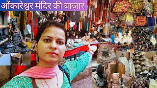 Omkareshwar Indore Market Omkareshwar Market tour Omkareshwar Shopping Shopping in Indore indore [upl. by Eseila728]