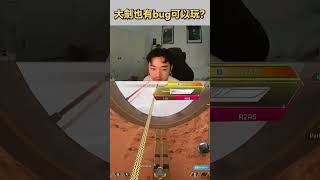 【APEX】原來大劍也有bug？這樣可以維持高跑速？ shorts predator apex apexfunny [upl. by Anaeli]