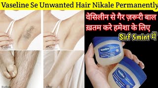 In 5 Minutes Remove Un wanted Hair Permanently NO SHAVE NO WAXPainlessly Remove Unwanted Hair [upl. by Apul859]