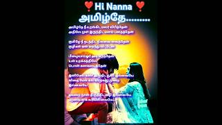 Amilthe nee urangida Tamil songs with lyrics shortvideo lovesongsbyilayarajaandspb tamilmusic [upl. by Ahsemrak641]