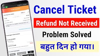 Ticket Cancelled But Refund Not Received  IRCTC Refund Process Paise Nahi aaya to kya Kare [upl. by Ireg]