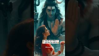 🥀 Ishq Wala Love ❤️ Shivshakti Love Status  shivshakti shorts love shortsfeed shortsviral [upl. by Llien]