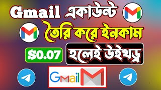 Gmail Sell Income  Gmail বিক্রি করে টাকা ইনকাম  Gmail Sell Website  Online Income [upl. by Willdon]