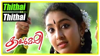 Malayalam Movie  Kanmashi Malayalam Movie  Thithai Thithai Song  Malayalam Movie Song [upl. by Weir]