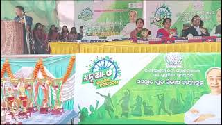 NuaO Yuba OdishaNabin Odisha Prize Distribution with closing ceremony [upl. by Rochell868]