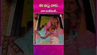 ఈ ఇల్లు నాకు బాగా సెంటిమెంట్  tanikelabharani hometour telugu filmindustry vlogs shorts [upl. by Sessilu]