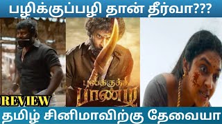 Pulikuthi Pandi Tamil Full Movie Review  Vikram prabhu  Lakshmi menon  Muthaiah  Red Spider [upl. by Elhsa764]