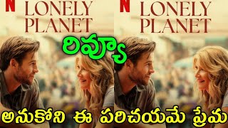 Lonely Planet Review Telugu  Lonely Planet Review Telugu  Lonely Planet Review Telugu [upl. by Mastat]