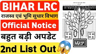 Bihar LRC Vacancy Big Update Bihar LRC Joning Update Waiting List Bihar LRC Latest Update Bihar LRC [upl. by Askwith]