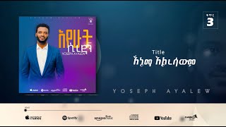 6 Yoseph Ayalew እኔማ አረሳውም Enema Alersawem [upl. by Namajneb]