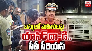 బస్సులో మహిళలపై యాసిడ్ దాడి  Acid Attack on College Students in Bus  Latest News  Police News [upl. by Htelimay]