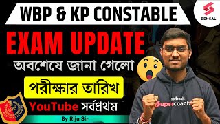 West Bengal Police 2024 EXAM DATE  WBP Constable Exam Date  OFFICIAL NOTIFICATION  By Riju Sir [upl. by Enyamrahc92]