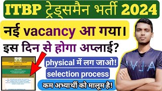 ITBP tradesman new vacancy 2024  itbp tradesman new recruitment 2024 full information [upl. by Akedijn]