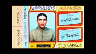 Molvi Ahmed Hassan Akhter Qawwal Vehrranwalay Volume 1 [upl. by Navap]