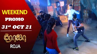 ROJA Weekend Promo  31st Oct 2021  ரோஜா  Priyanka  Sibbu Suryan  Saregama TV Shows Tamil [upl. by Clarke]